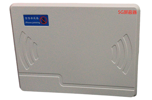 裕安经济型移动通信干扰器7路