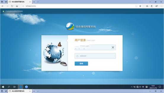  裕安无线通信对讲调度网管系统